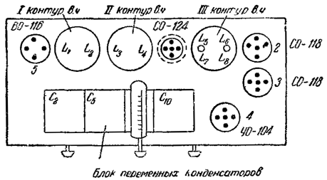 Расположение ламп и деталей на шасси приемника 'ЭКЛ-4'