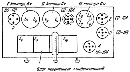 Расположение ламп и деталей на шасси приемника 'ЭКЛ-34'